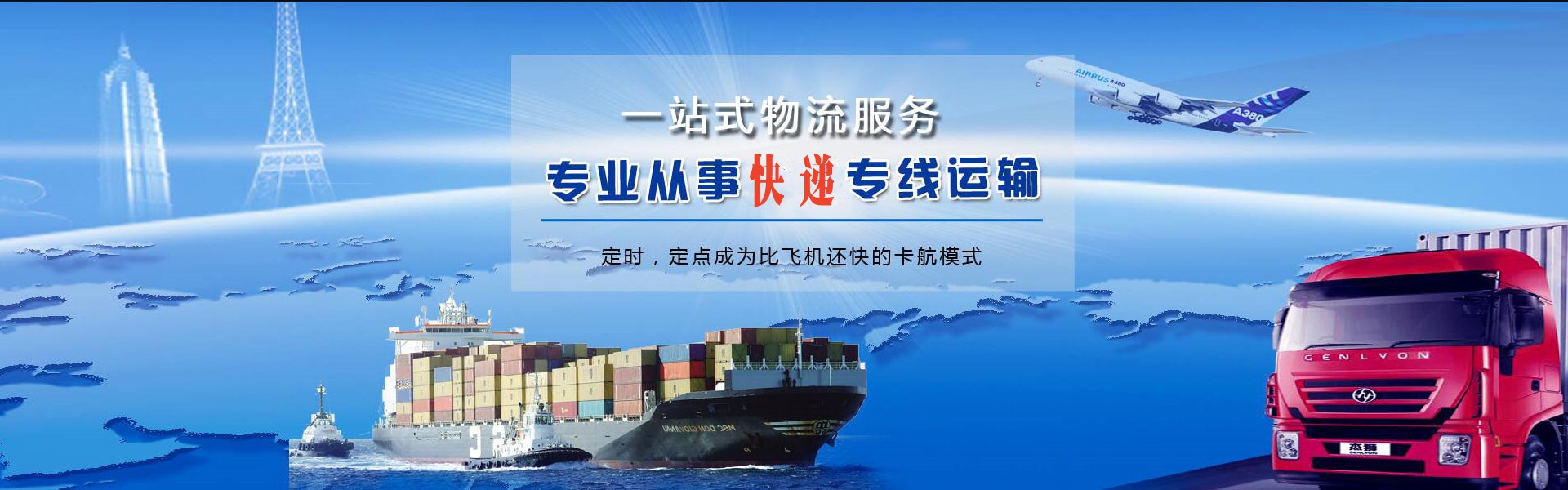 库车到罗马尼亚物流公司-库车至罗马尼亚物流专线-库车空运到罗马尼亚-优时通物流有限公司